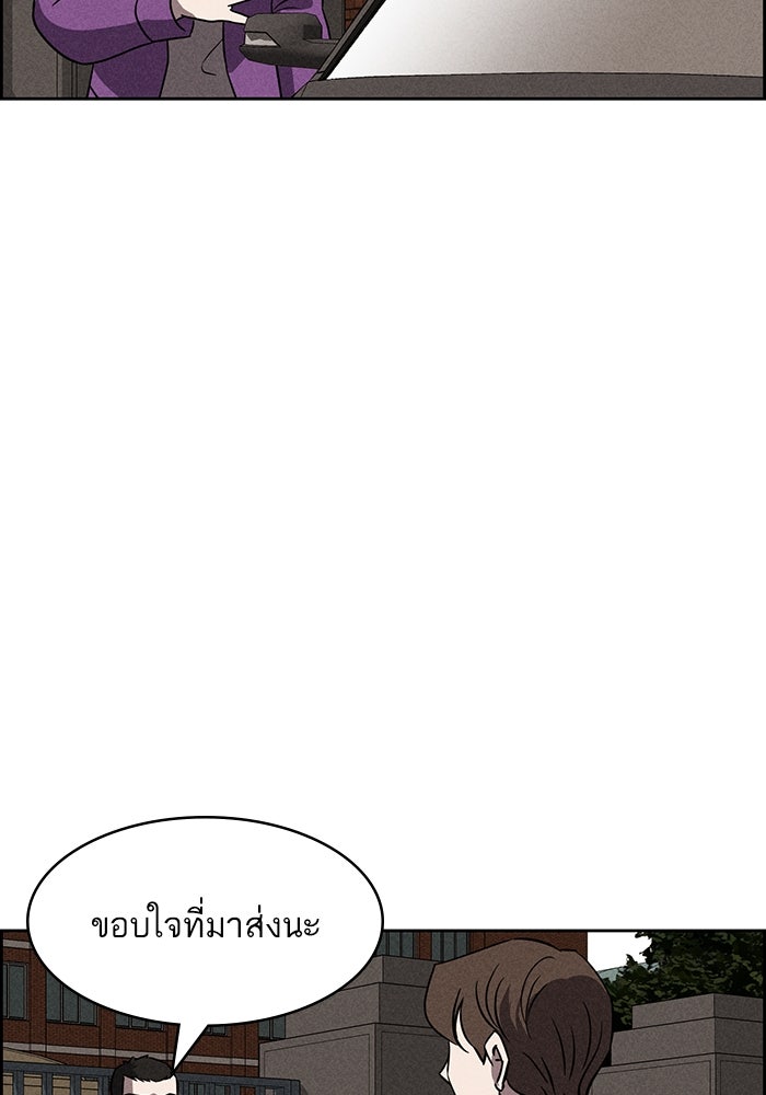 ไอ้โง่ผู้ยิ่งใหญ่ - หน้า 39