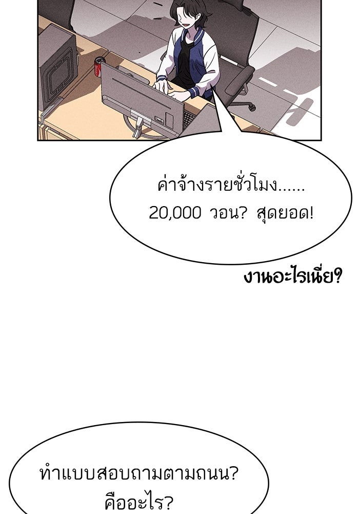 ไอ้โง่ผู้ยิ่งใหญ่ - หน้า 4