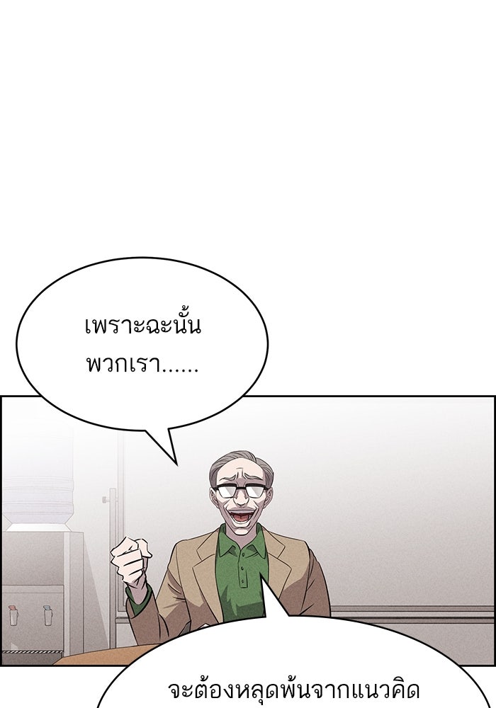ไอ้โง่ผู้ยิ่งใหญ่ - หน้า 97