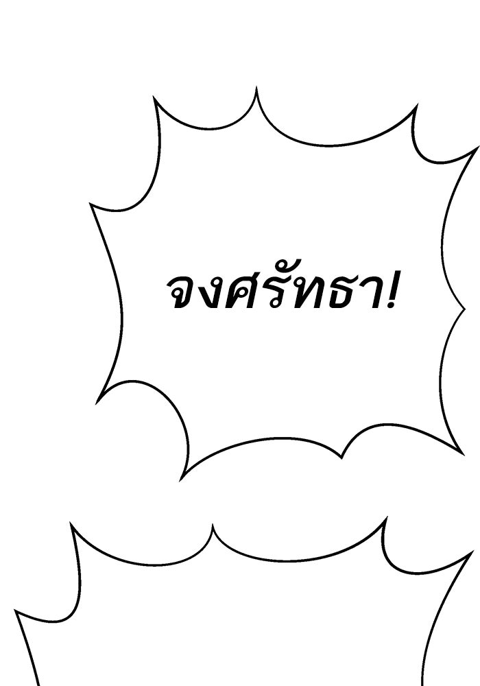 ไอ้โง่ผู้ยิ่งใหญ่ - หน้า 2