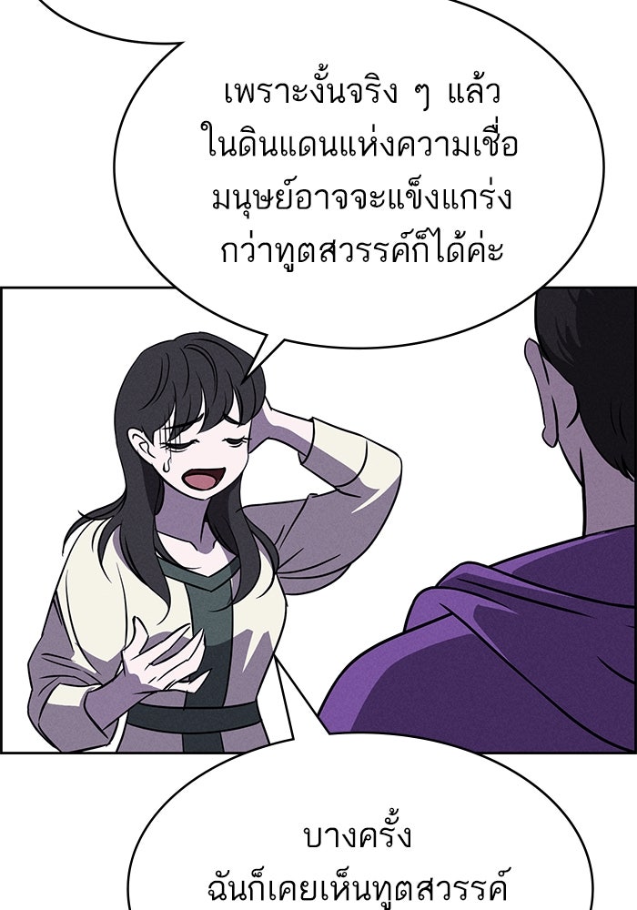 ไอ้โง่ผู้ยิ่งใหญ่ - หน้า 39