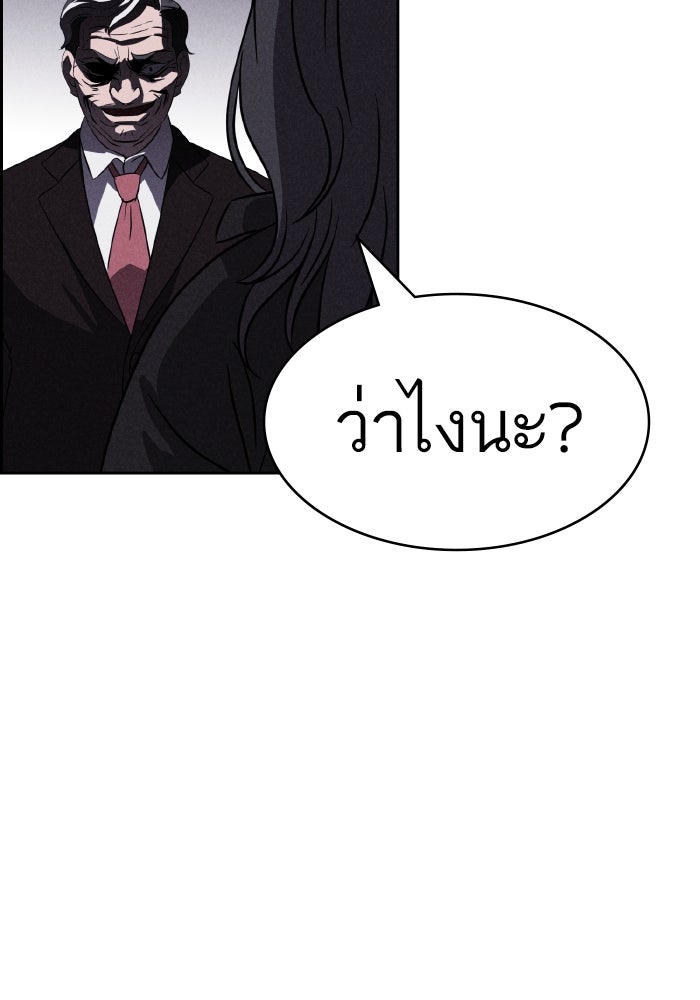 ไอ้โง่ผู้ยิ่งใหญ่ - หน้า 39