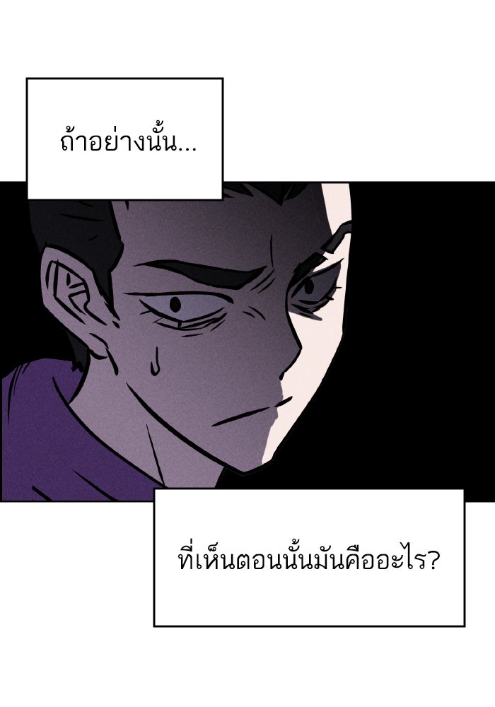 ไอ้โง่ผู้ยิ่งใหญ่ - หน้า 116