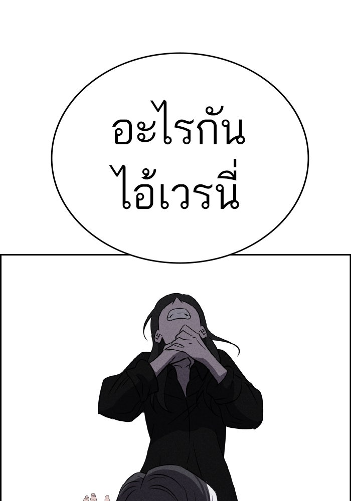 ไอ้โง่ผู้ยิ่งใหญ่ - หน้า 2
