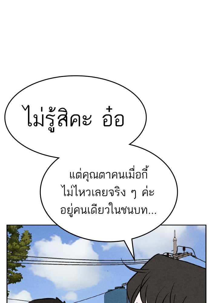 ไอ้โง่ผู้ยิ่งใหญ่ - หน้า 39