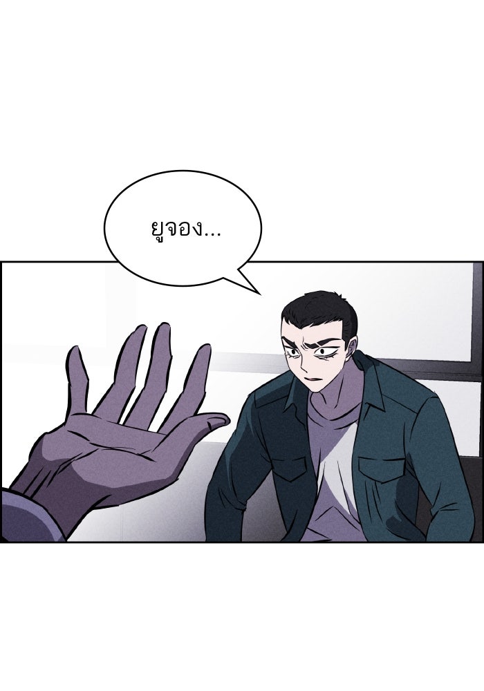ไอ้โง่ผู้ยิ่งใหญ่ - หน้า 39