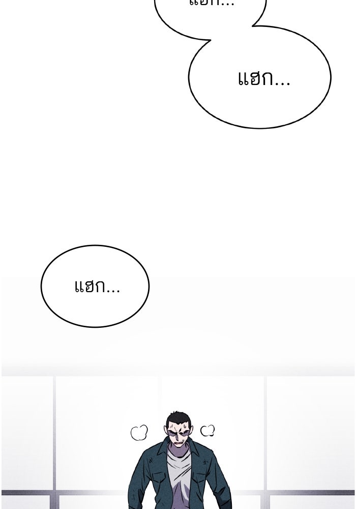 ไอ้โง่ผู้ยิ่งใหญ่ - หน้า 2