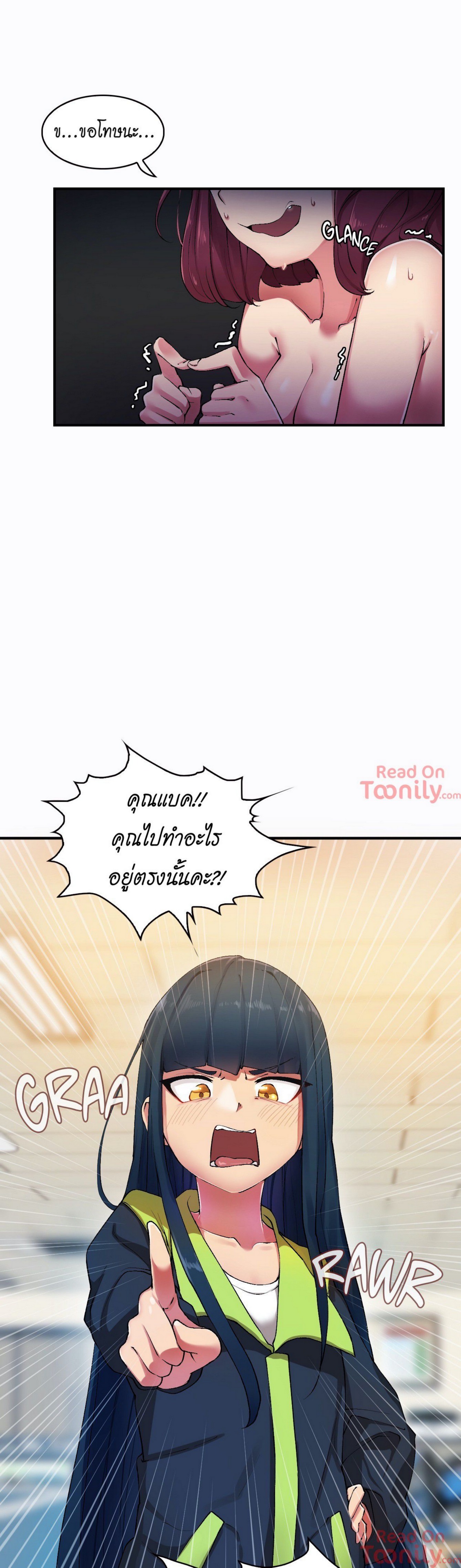 The Girl Hiding in the Wall - หน้า 2