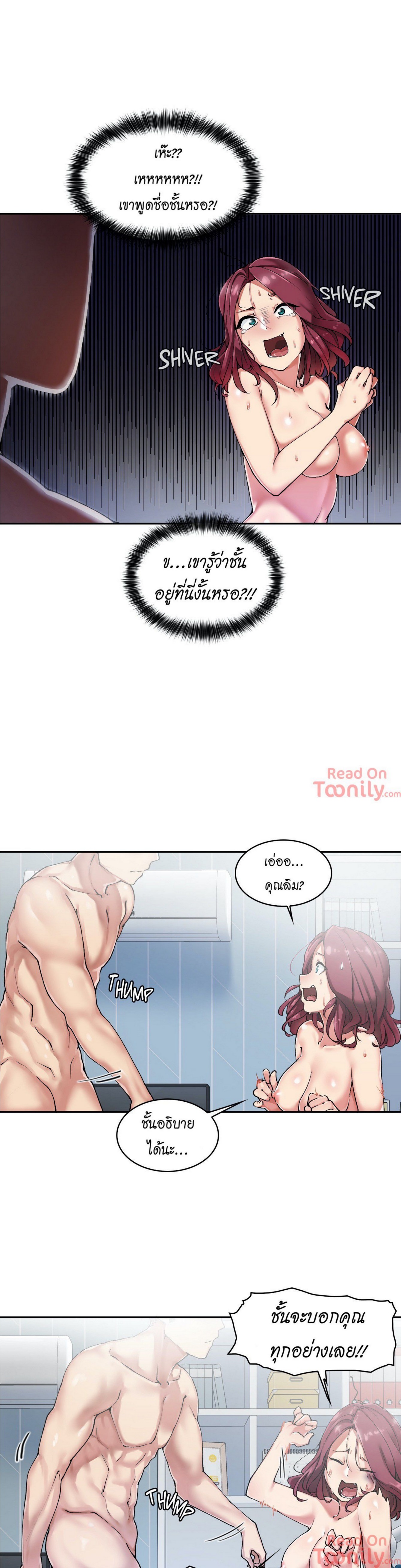 The Girl Hiding in the Wall - หน้า 1