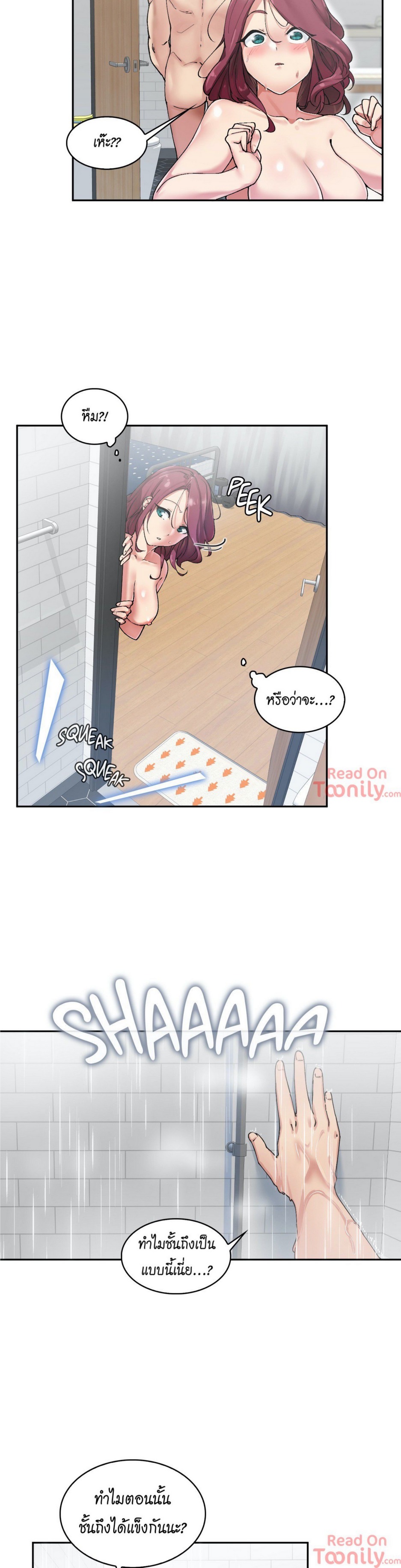 The Girl Hiding in the Wall - หน้า 3
