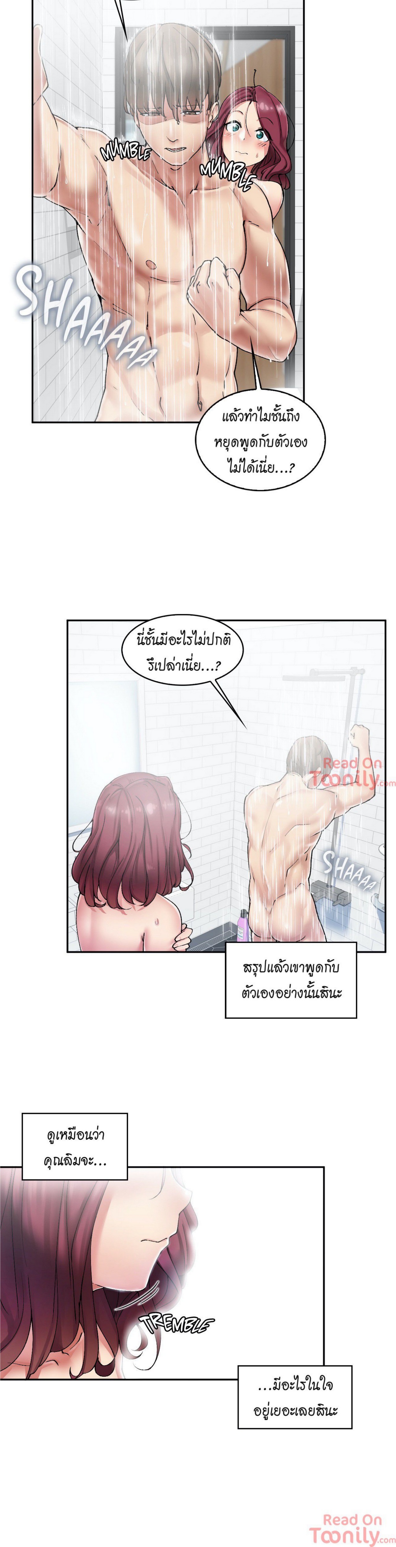 The Girl Hiding in the Wall - หน้า 4