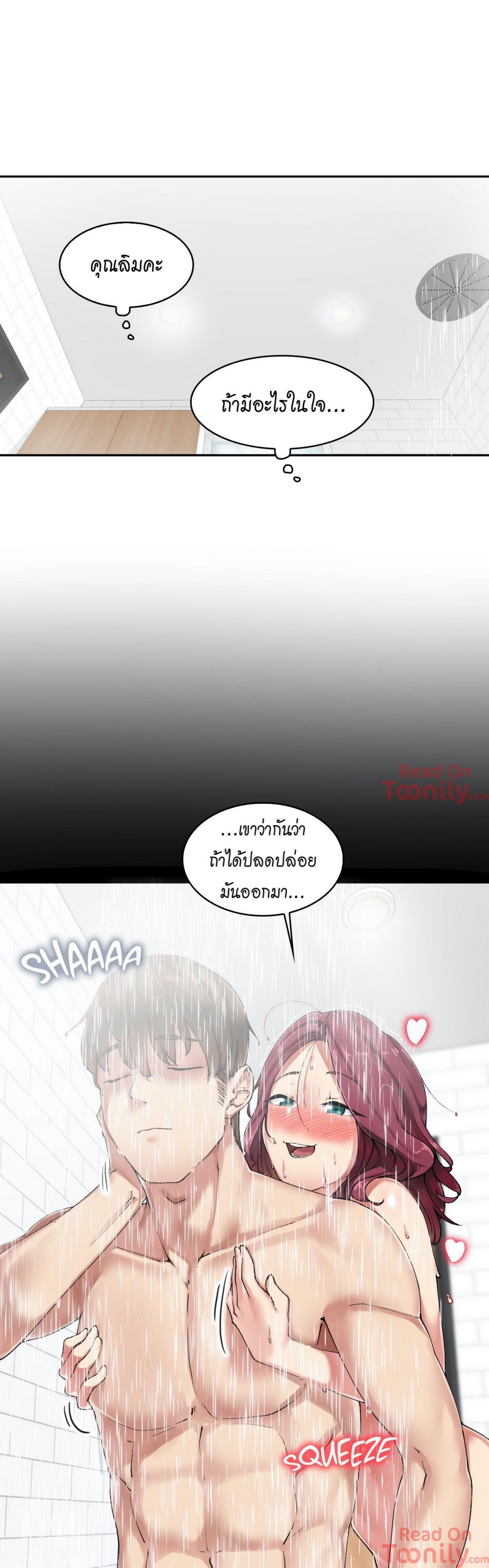 The Girl Hiding in the Wall - หน้า 7
