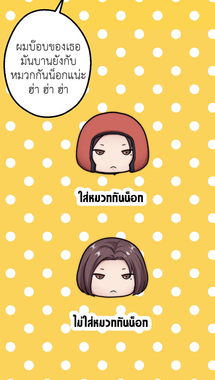 Unseen Beauty - หน้า 52