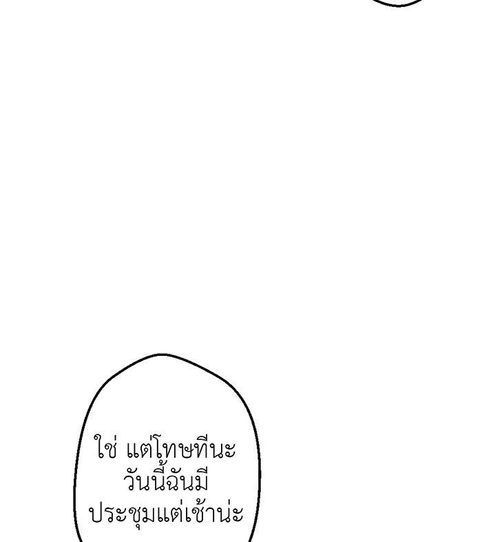 Unseen Beauty - หน้า 7