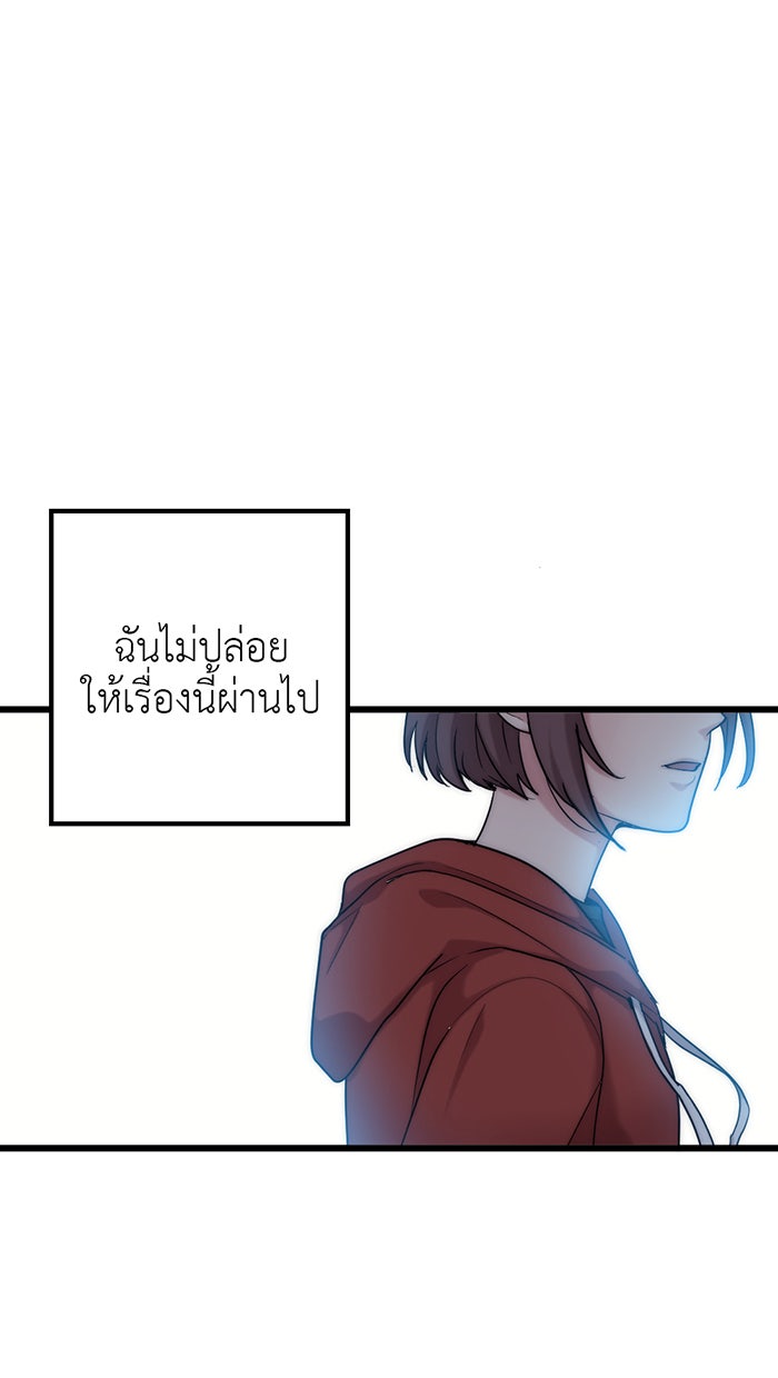 Unseen Beauty - หน้า 76