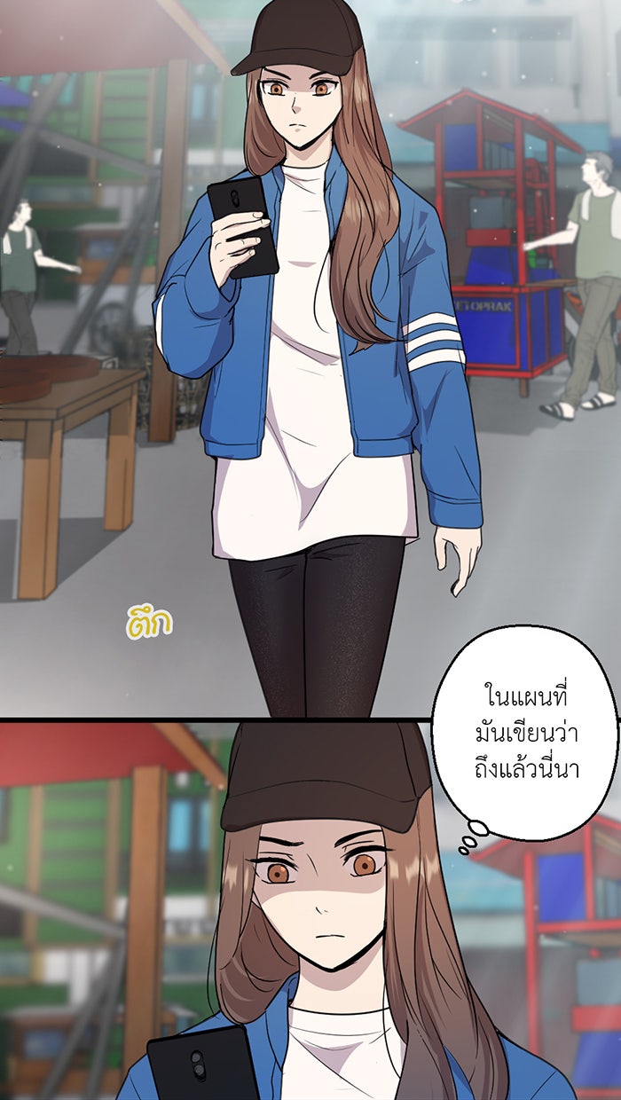 Unseen Beauty - หน้า 3