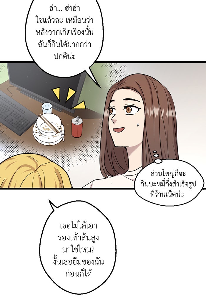 Unseen Beauty - หน้า 32