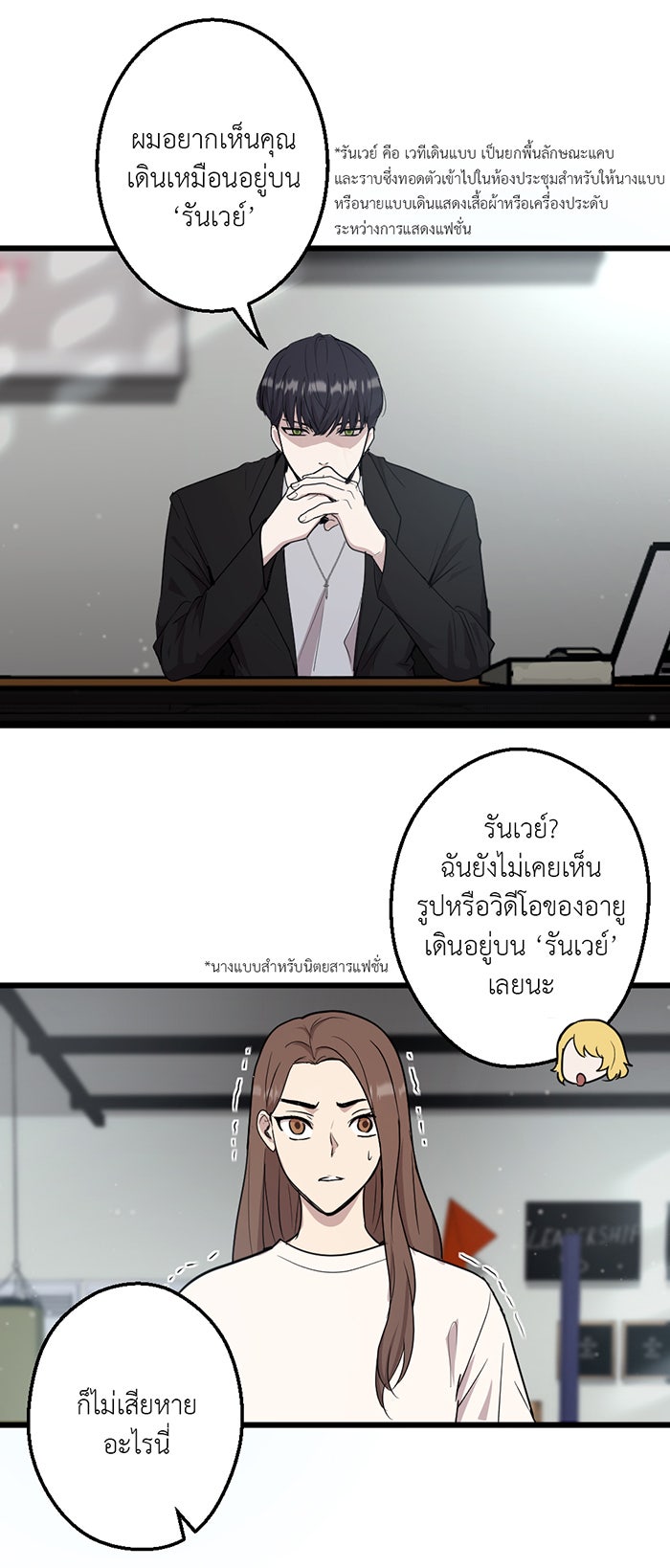 Unseen Beauty - หน้า 39