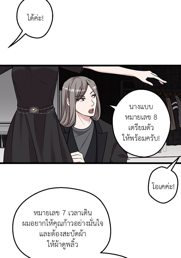 Unseen Beauty - หน้า 4
