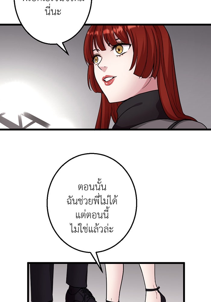 Unseen Beauty - หน้า 2