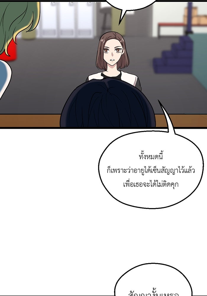 Unseen Beauty - หน้า 39
