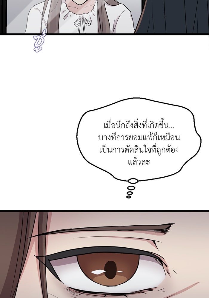 Unseen Beauty - หน้า 32