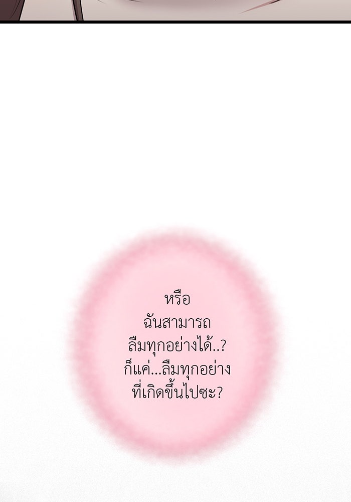 Unseen Beauty - หน้า 33