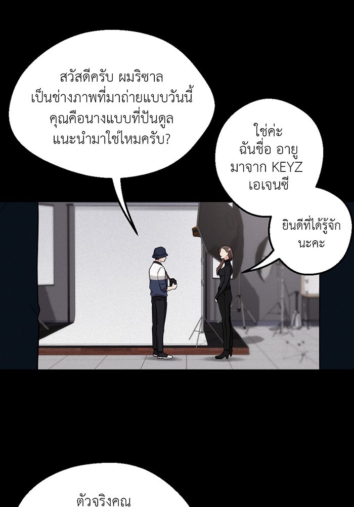 Unseen Beauty - หน้า 41