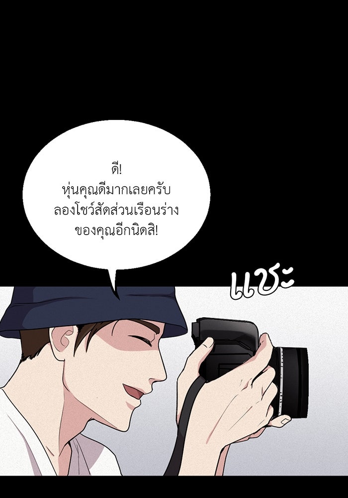 Unseen Beauty - หน้า 48