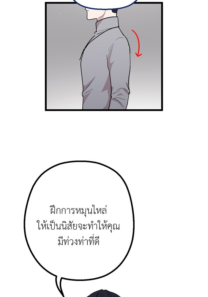 Unseen Beauty - หน้า 39