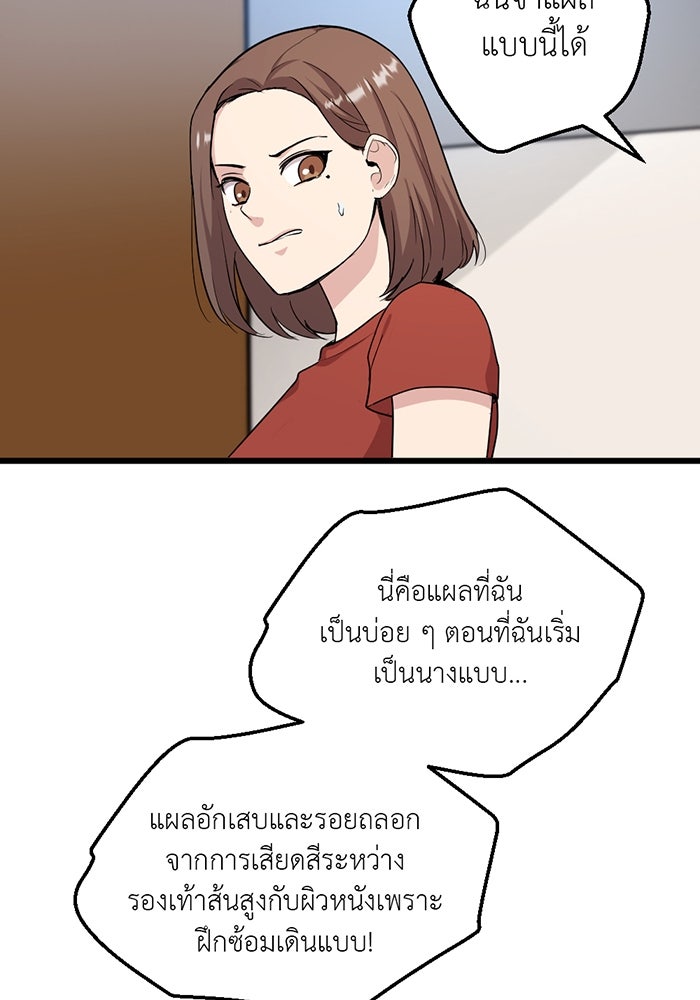 Unseen Beauty - หน้า 2