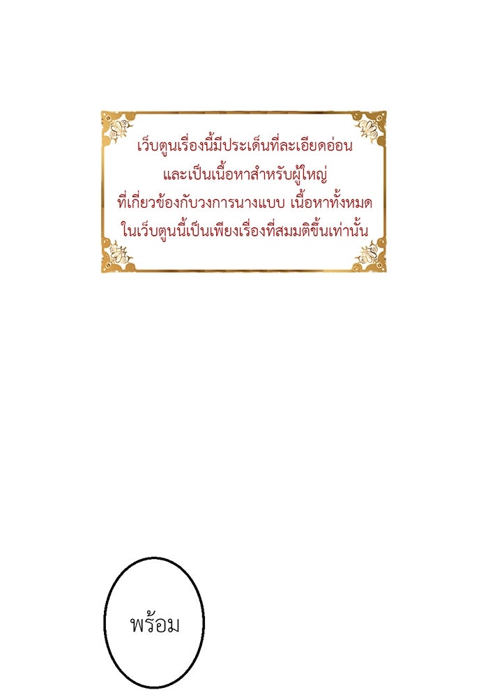 Unseen Beauty - หน้า 1