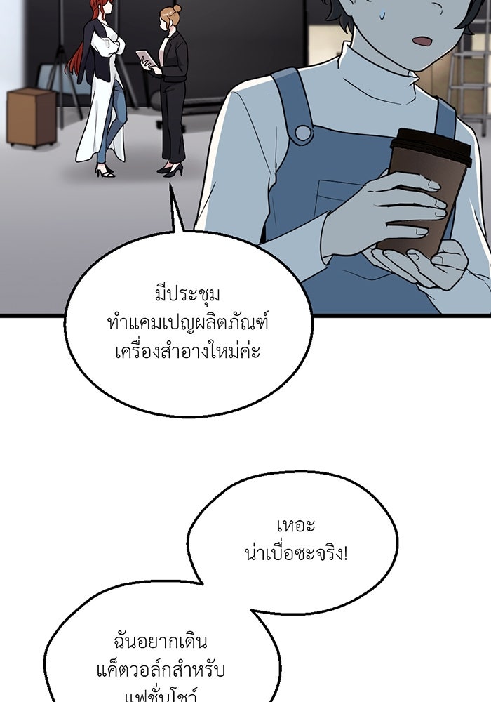 Unseen Beauty - หน้า 10