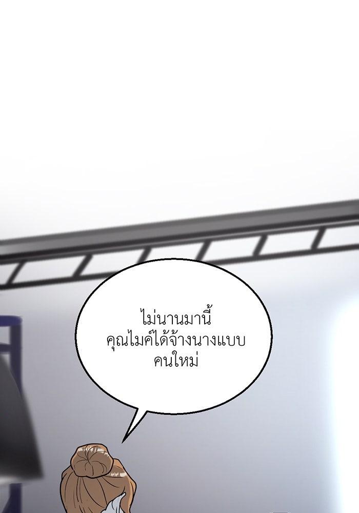 Unseen Beauty - หน้า 13