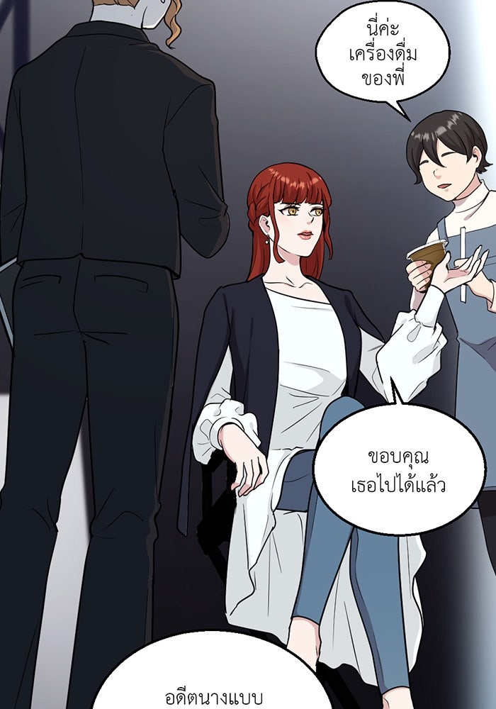 Unseen Beauty - หน้า 14