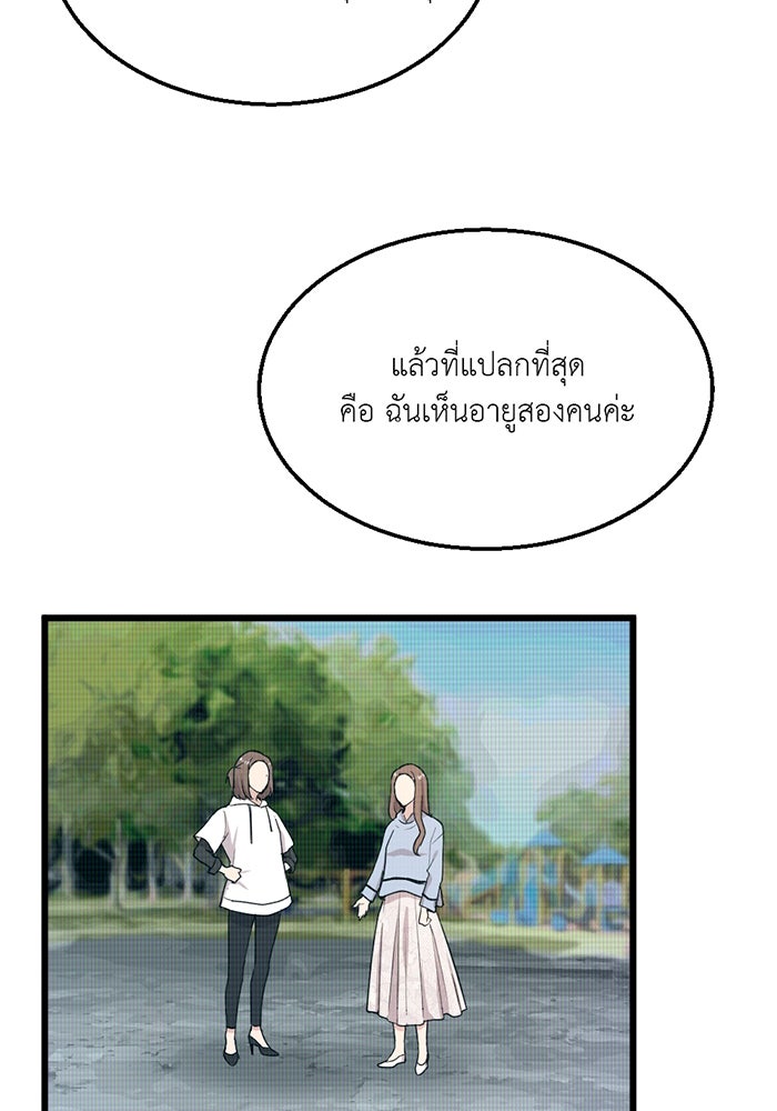 Unseen Beauty - หน้า 18