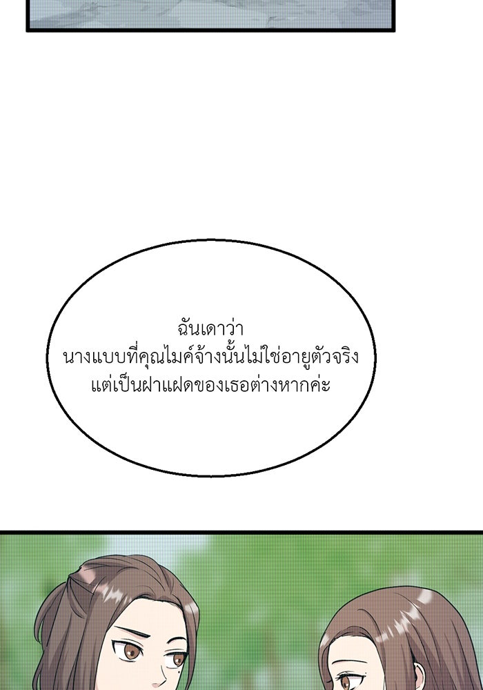 Unseen Beauty - หน้า 19