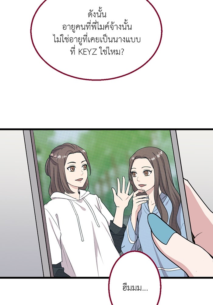 Unseen Beauty - หน้า 22