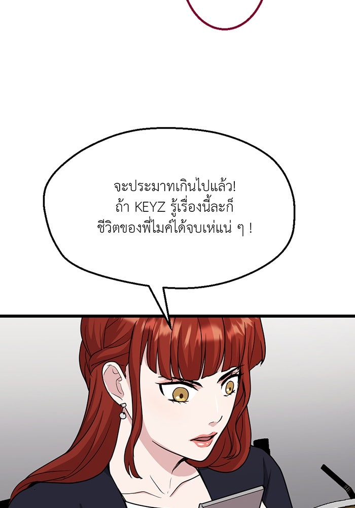 Unseen Beauty - หน้า 23