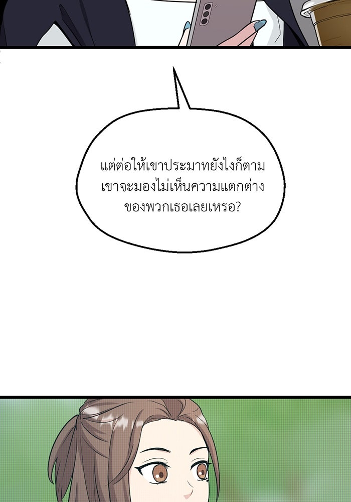Unseen Beauty - หน้า 24