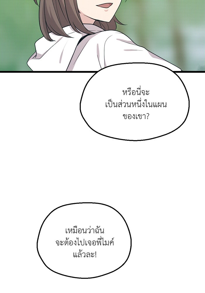Unseen Beauty - หน้า 25