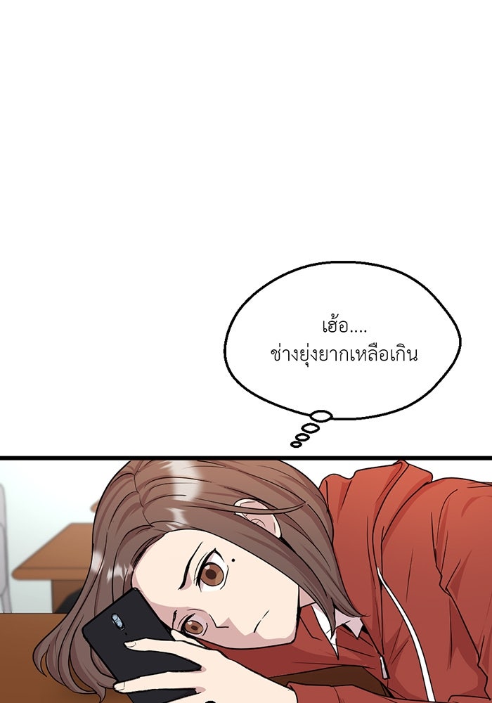 Unseen Beauty - หน้า 27
