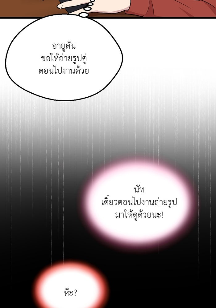 Unseen Beauty - หน้า 28