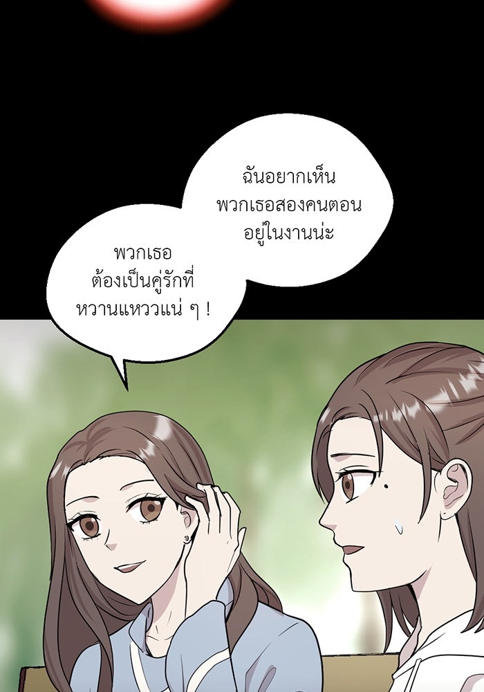 Unseen Beauty - หน้า 29