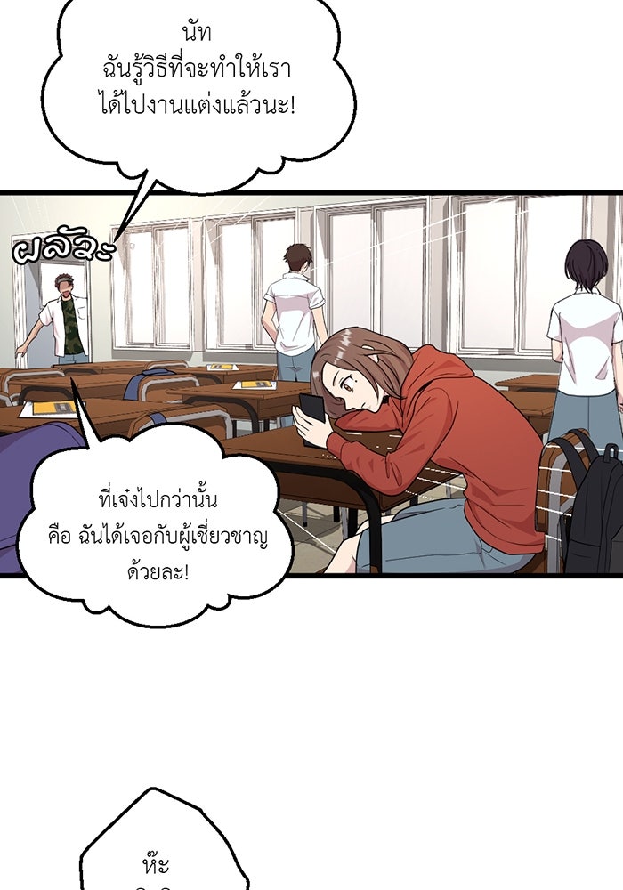 Unseen Beauty - หน้า 32