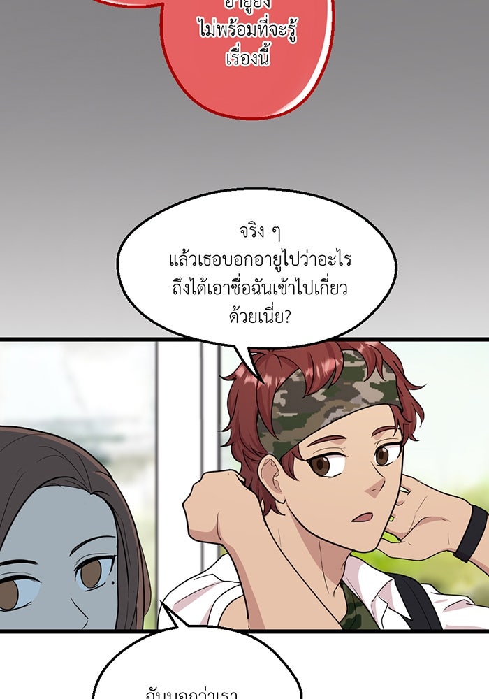 Unseen Beauty - หน้า 36