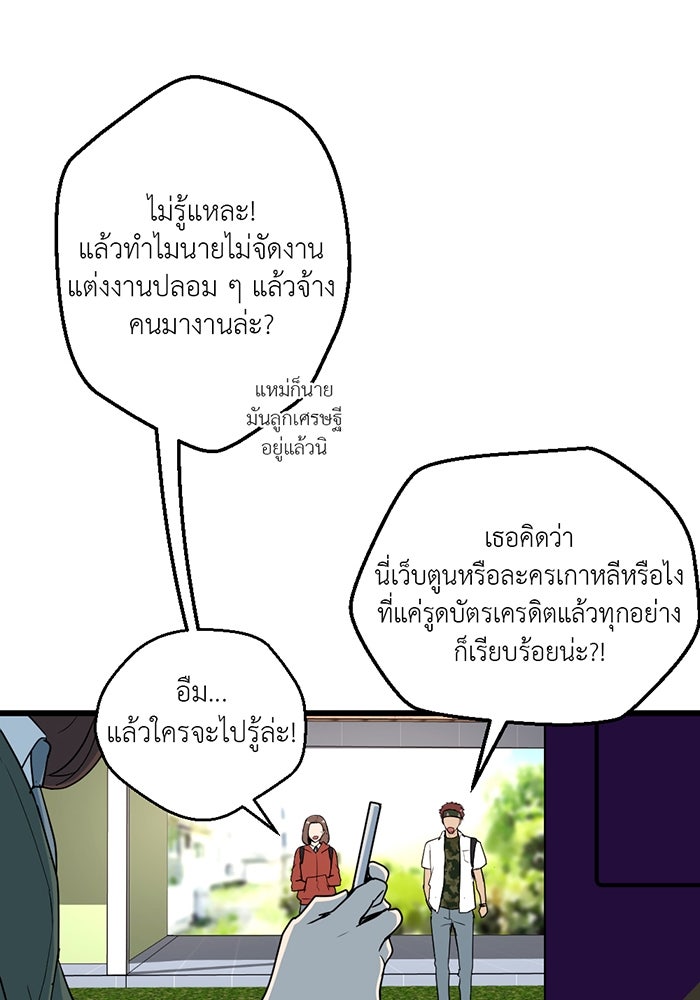 Unseen Beauty - หน้า 39
