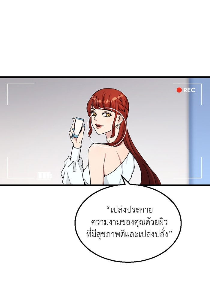 Unseen Beauty - หน้า 4