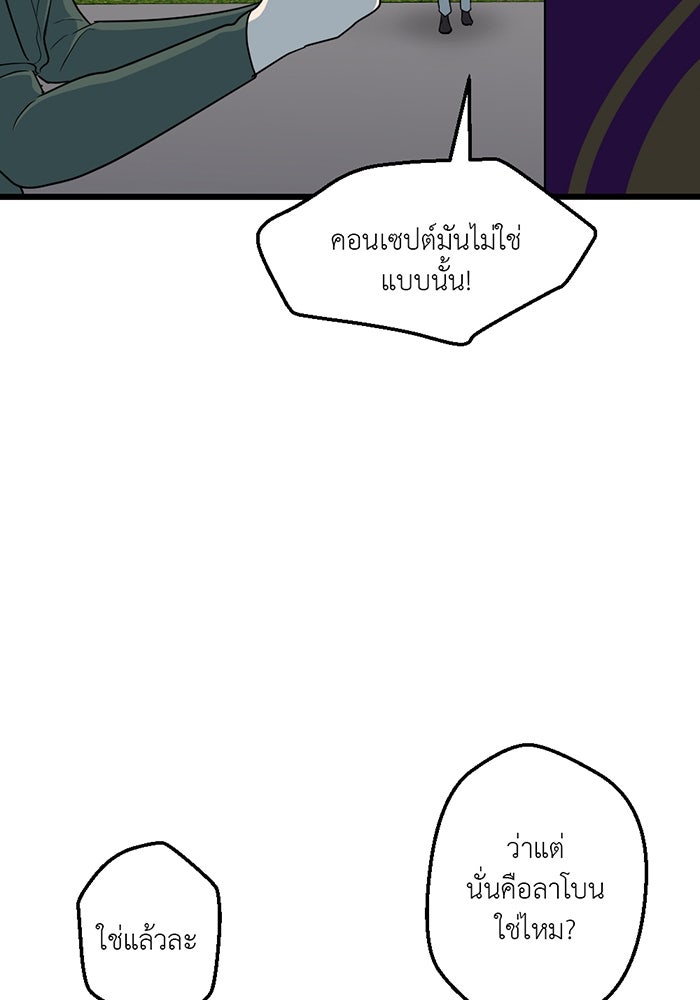 Unseen Beauty - หน้า 40