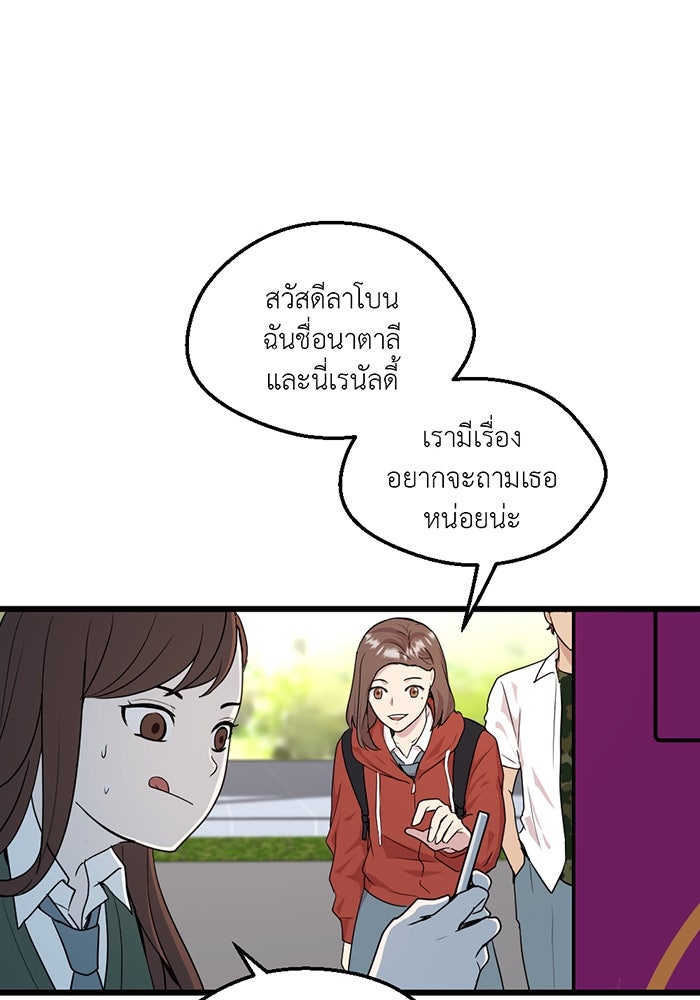 Unseen Beauty - หน้า 42